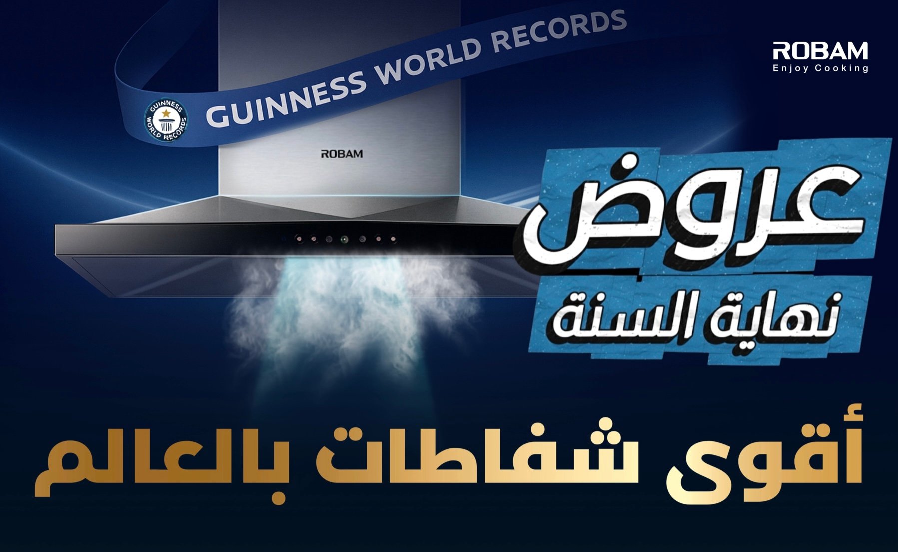 شفاطات مطابخ