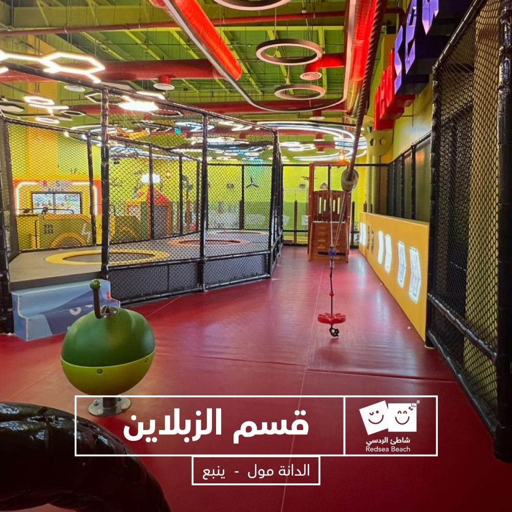 اسورة الردسي الدانة مول