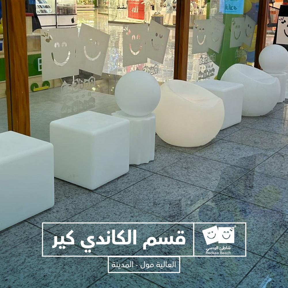 اسورة الردسي العالية مول