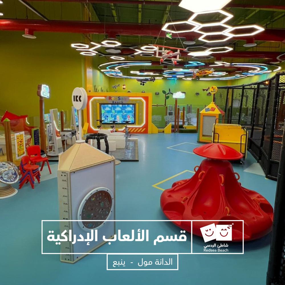 اسورة الردسي الدانة مول