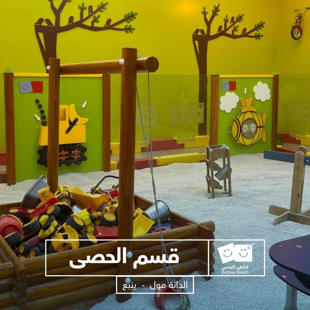 اسورة الردسي الدانة مول
