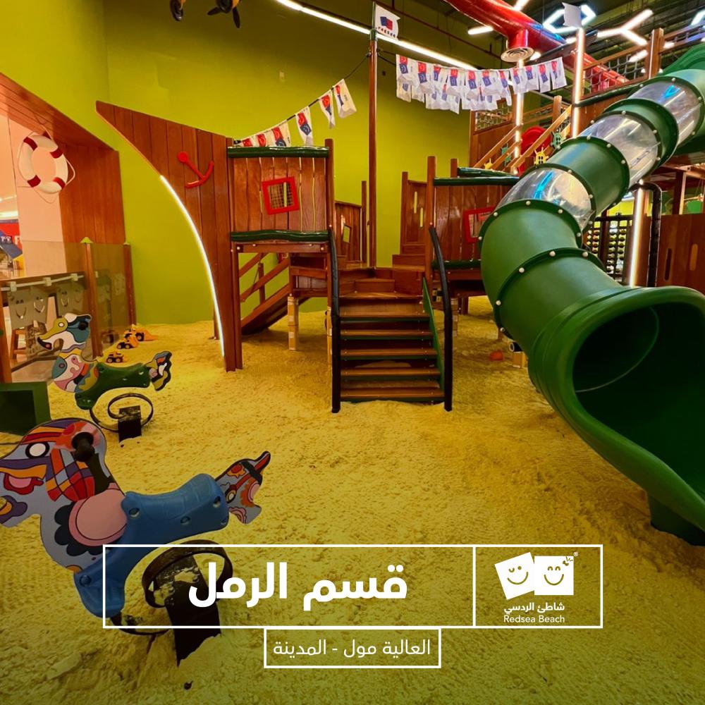 اسورة الردسي العالية مول
