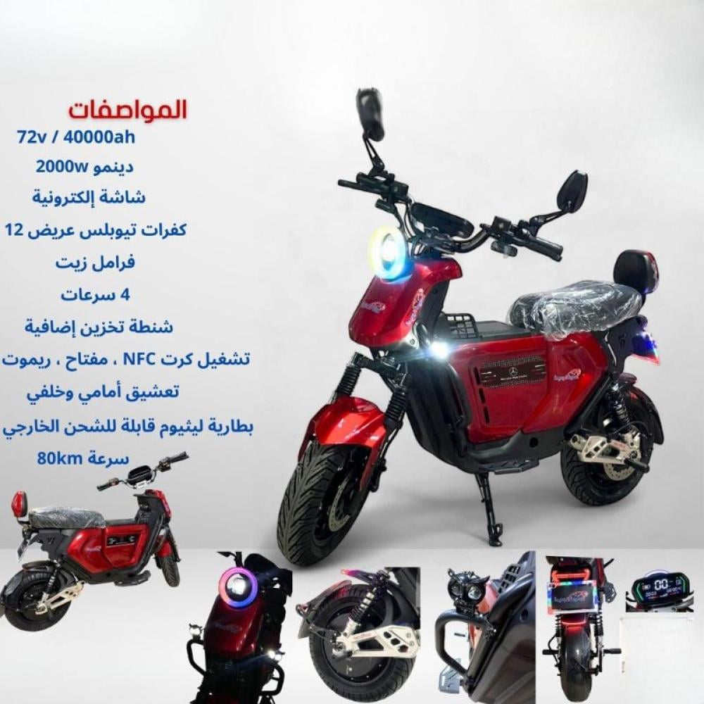 دراجة كهربائية DR120PRO
