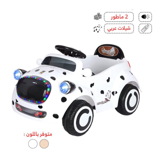سيارة البقرة الكهربائية للأطفال – إصدار النقاط الس...