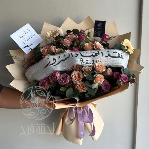 بوكيه عقد القران