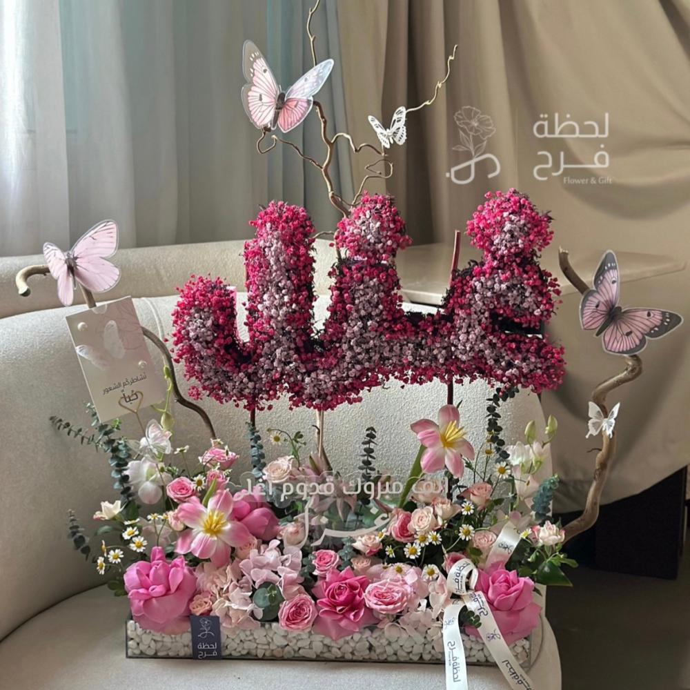 Baby Ghazal Special Stand