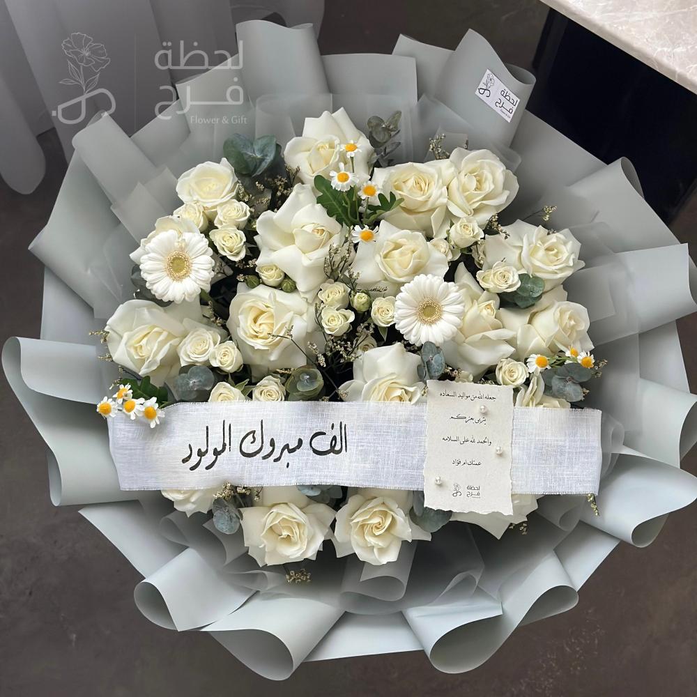 بوكيه مولود السعادة