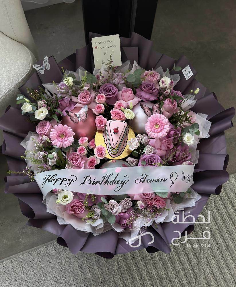 Heba birthday bouquet