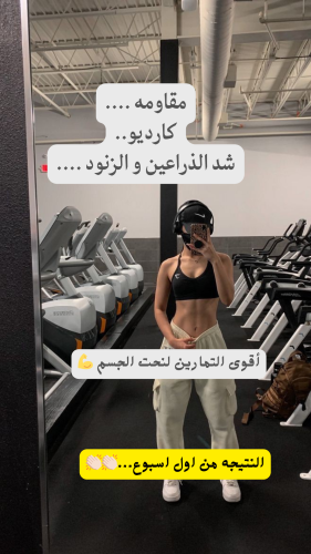 تمارين نحت الجسم كامل