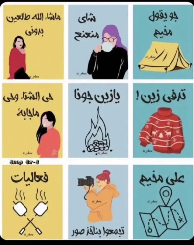 ثيمات ورياكشنات للشتاء والجمعات