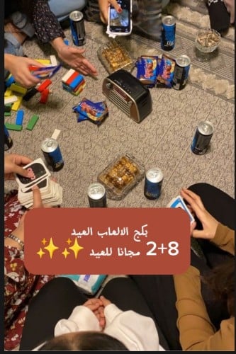 بكج الالعاب 8+2 مجانا