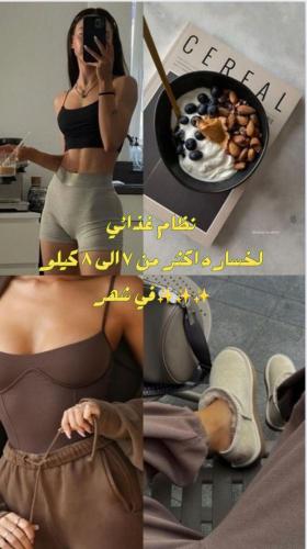 نظامي الغذائي ..