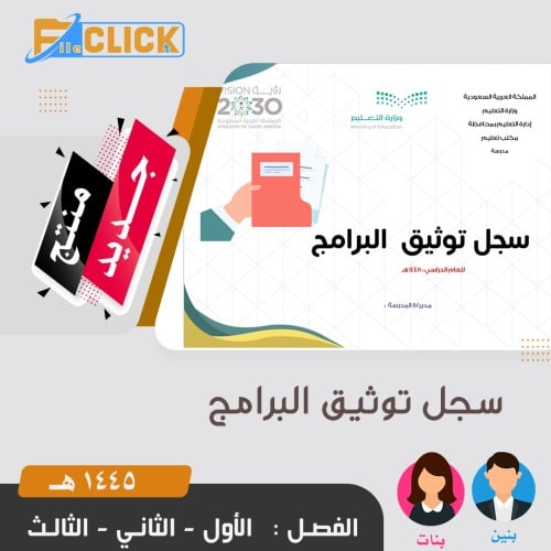 سجل توثيق البرامج