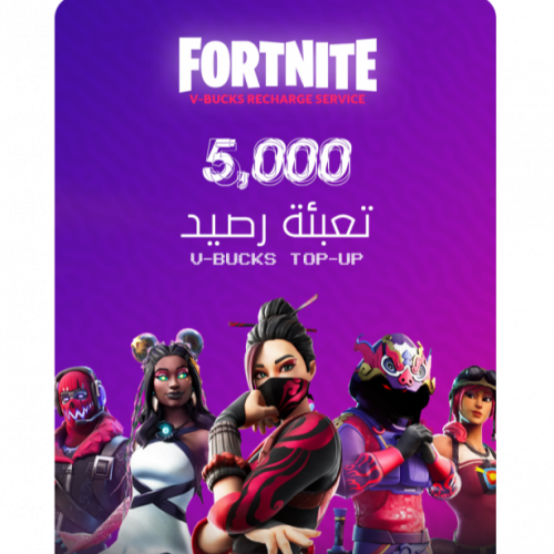 فورت نايت - 5000 فيبوكس