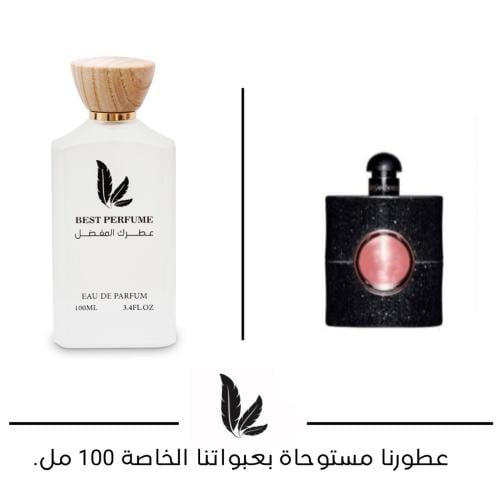 عطرك المفضل اوبيوم