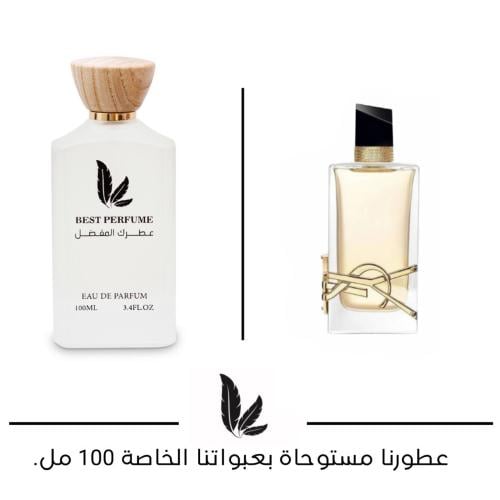 عطرك المفضل ليبر