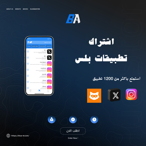 اشتراك بلس