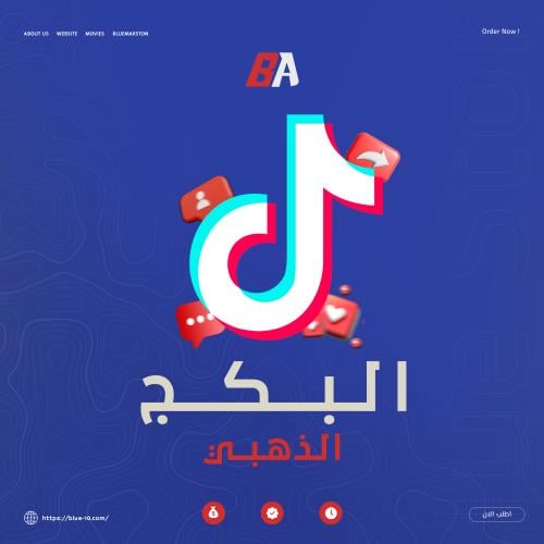 البكج الذهبي - TikTok