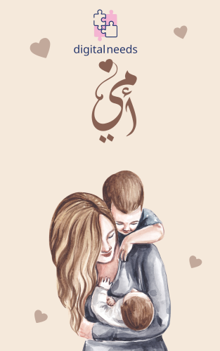 الكتاب الصامت - امي