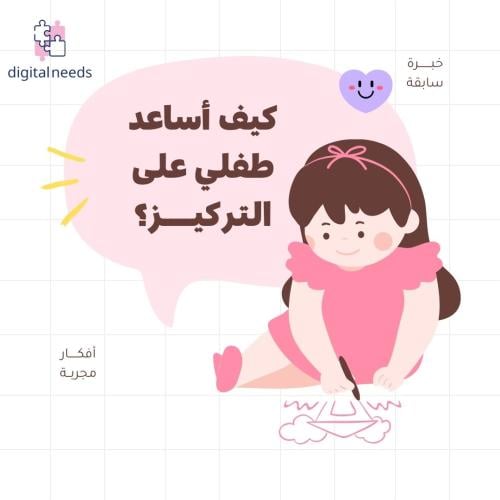 ملف أنشطة تدريبية متكامل