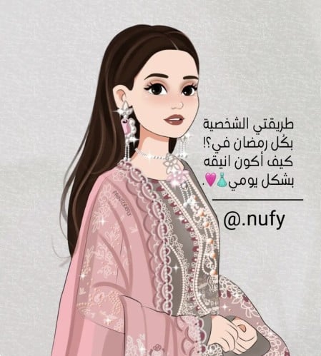 طريقتي الشخصيه بكل رمضان في؟كيف أكون أنيقه بشكل يو...