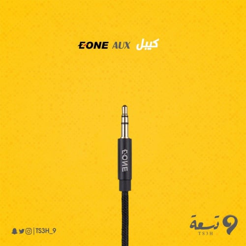 EONE AUX كيبل