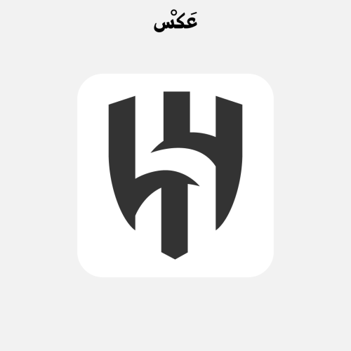 ستيكر - شعار الهلال