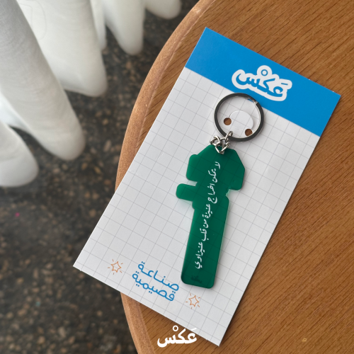 ميدالية - لايمكن اخراج عنيزة من قلب عنيزاوي