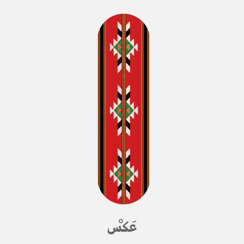 ستيكر - سدو