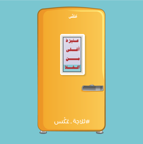 ستيكر ثلاجة مغناطيسي - طابع بريدي