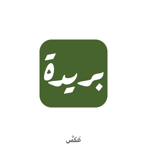 ستيكر بريدة - مربع