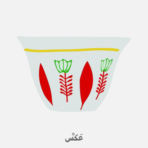 ستيكر - فنجان