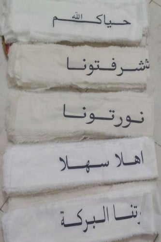 شريط قماش عبارات ترحيبية