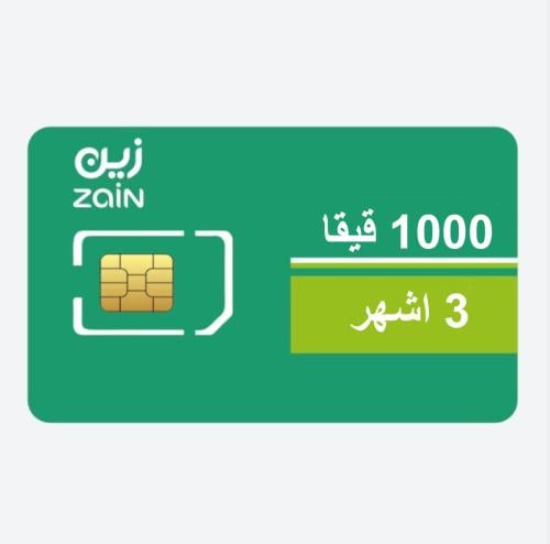 1000 قيقا 3 اشهر