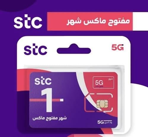 شريحة بيانات لا محدودة 5G من STC صلاحية شهر | بلا...