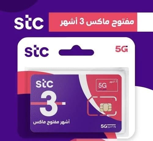 شريحة بيانات لا محدودة 5G من STC صلاحية 3 أشهر | ت...