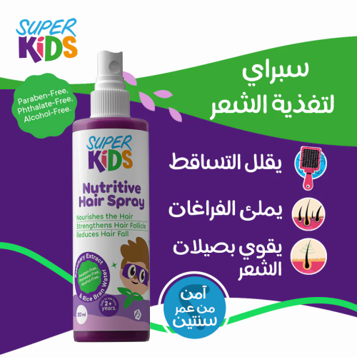 SUPER KIDS NUTRITIVE HAIR SPRAY 120 ML