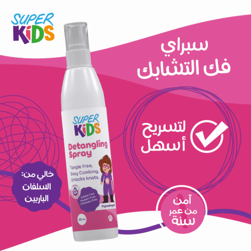 SUPER KIDS DETANGLING SPRAY 120 ML