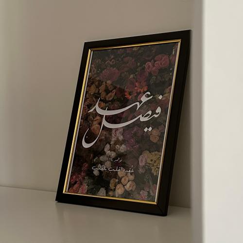 لوحه عهد
