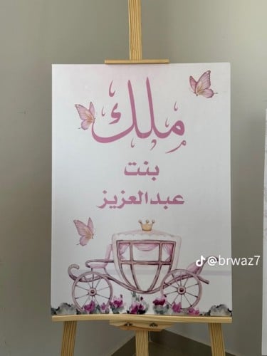 لوحه ملك