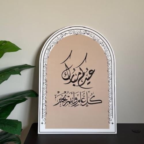 لوحه كرم
