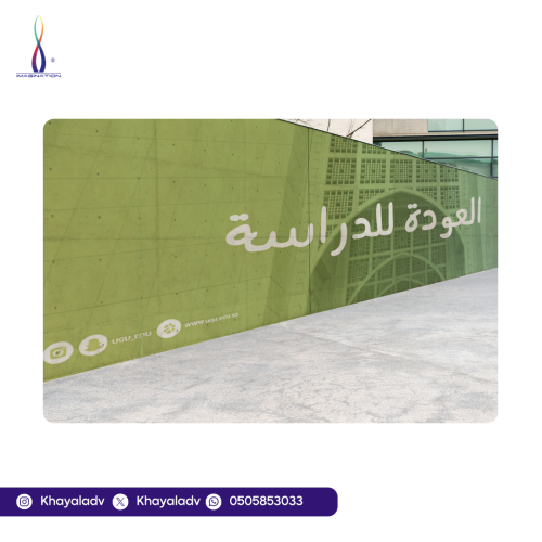 ستيكرات العودة للدراسة