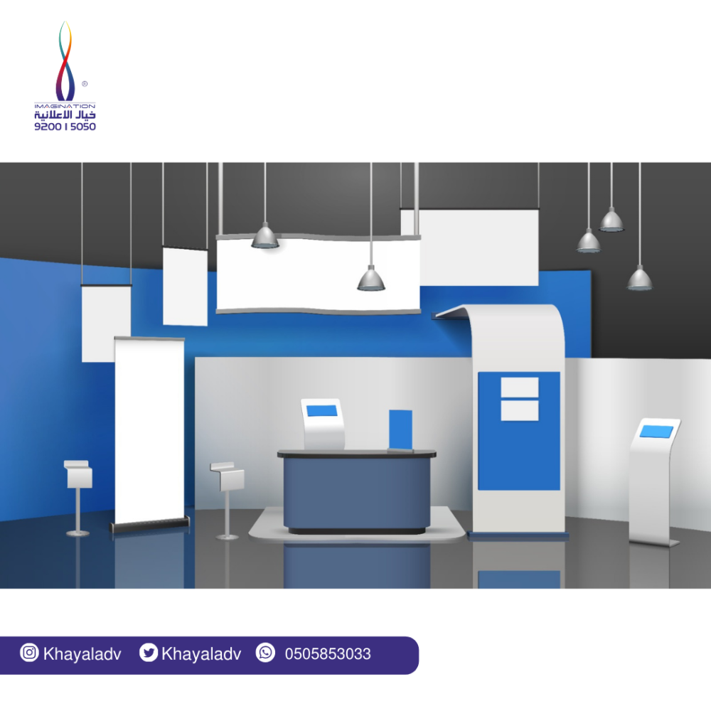 تصميم وطباعة الاستاندات الدعائية والبانرات الاعلانية