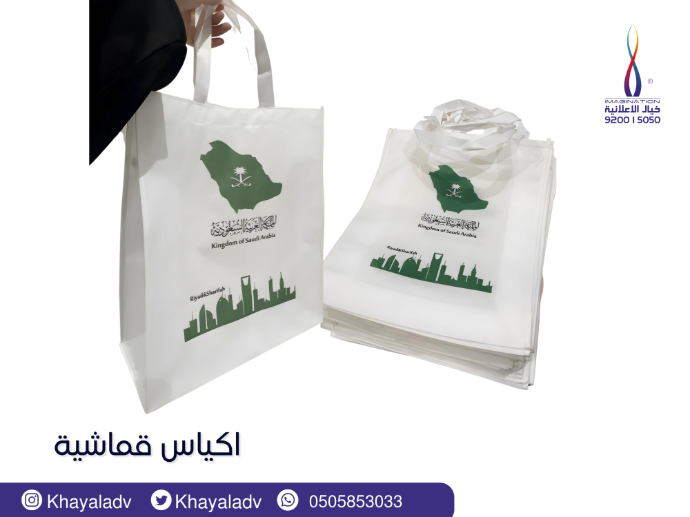 طباعة اكياس قماشية