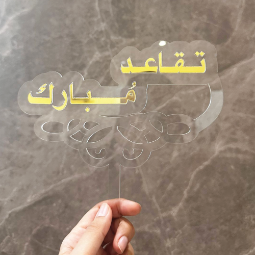 تغريسات اكريليك