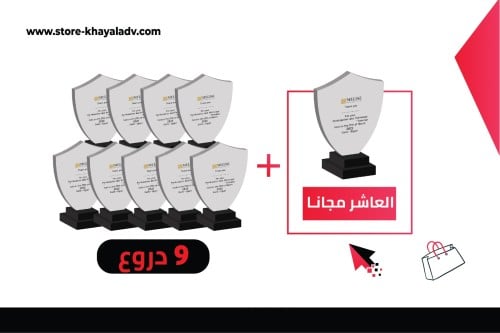 دروع تذكارية