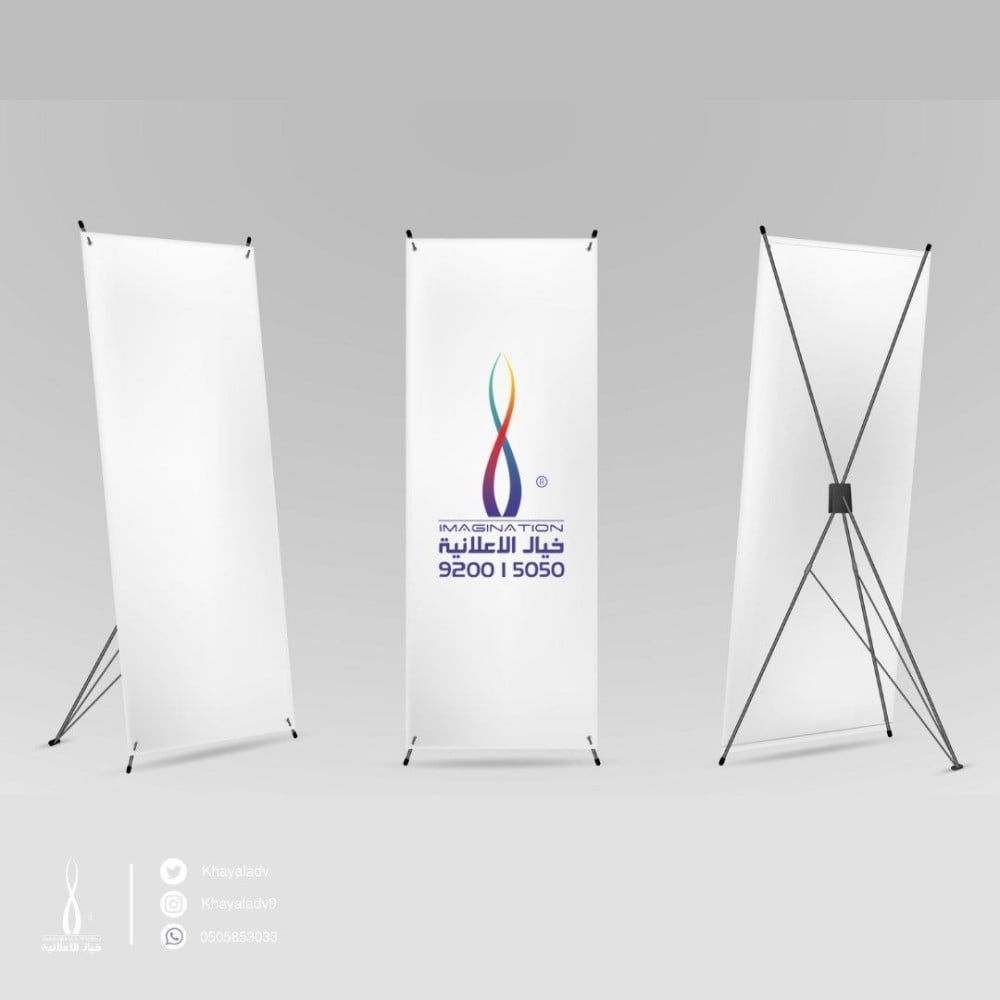 ستاند بانر اعلاني - خيال الاعلانية