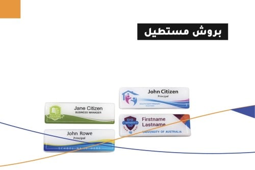 بروش مستطيل اكريليك