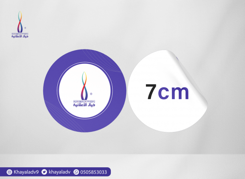 ستيكر دائري بخلفية 7×7 سم