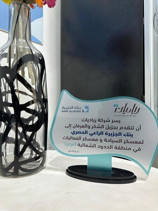 الدروع التذكارية رموز التقدير وتوثيق الإنجازات اللافتة